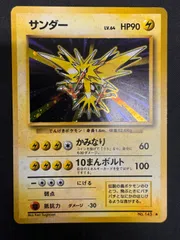 2025年最新】旧 ポケモンカード サンダーの人気アイテム - メルカリ