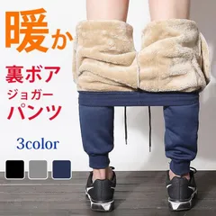 ジョガーパンツ 裏起毛 冬 メンズ 裏ボア ジョガー スウェットパンツ スリム ボトムス 暖かい 防寒着 イージーパンツ スキニーbs40