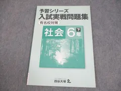 2026年最新】予習シリーズ 裁断の人気アイテム - メルカリ
