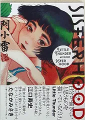 2025年最新】little_thunderの人気アイテム - メルカリ