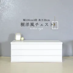 2025年最新】チェスト タンス 整理ダンスの人気アイテム - メルカリ