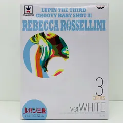 中古 レベッカ・ロッセリーニ(ホワイト)「ルパン三世」GROOVYBABYSHOTIII