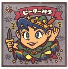 ビックリマンシール*ピーター神子 ピーター神子 / ビックリマンチョコ 6弾 | 80年代倶楽部