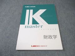LEC 公務員試験 Kmaster 社会科学 テキスト - メルカリ