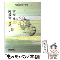 2025年最新】富安風生の人気アイテム - メルカリ 2025年最新】富安風生の人気アイテム - メルカリ