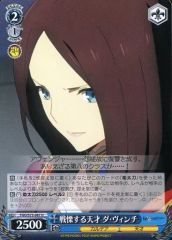 [중고]바이스슈발츠 FGO/S75-087[U]:전율하는 천재 다빈치