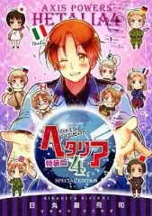 【中古】限定版コミック 特典付)限定4)ヘタリア Axis Powers