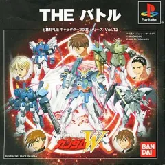 【中古】PSソフト 新機動戦記ガンダムW THE バトル SIMPLEキャラクター2000シリーズ Vol.13