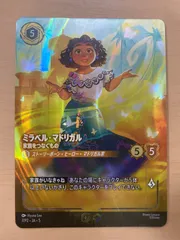 2025年最新】ミラベル・マドリガルの人気アイテム - メルカリ