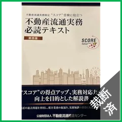 2025年最新】不動産実務検定の人気アイテム - メルカリ
