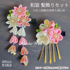 kdw3-b つまみ細工 髪飾り 七五三  成人式 結婚式 卒業式 和装 振袖 ヘアアクセサリー プレゼント 着物コーディネート 髪飾りセット ヘアピン 日本伝統 初詣 お宮参り 夏祭り 浴衣 成人式髪飾り 前撮り 子供大人兼用　winterweek