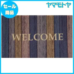 【特売】ベストコ 玄関マット 45×75cm アーバンウッドウェルカム 泥落とし 水洗いOK エントランスマット ND-9937