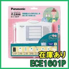 2024年最新】ece 1601pの人気アイテム - メルカリ