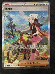 インフェルノＸ　ヒカリ　SAR インフェルノX ヒカリ SAR - メルカリ