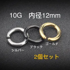 2個セット 12mm フープイヤリング ワンタッチ セグメントリング