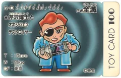 デフォリアル　芹沢博士　一般流通版 Amazon | エクスプラス GARAGE TOY デフォリアル 芹沢博士