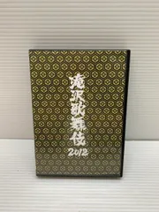 滝沢歌舞伎 2012 通常盤 DVD 3枚組 Amazon.co.jp: 滝沢歌舞伎2012 (3枚組DVD) : 滝沢秀明, 滝沢秀明