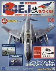 2025年最新】4ej F つくる を 改の人気アイテム - メルカリ
