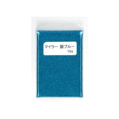 マイラー　銀ブルー　10ｇ　キラキラ　グリッター