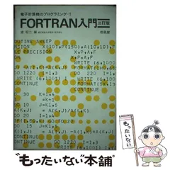 2024年最新】FORTRANの人気アイテム - メルカリ