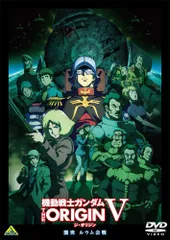 2024年最新】機動戦士ガンダム the origin dvdの人気アイテム - メルカリ