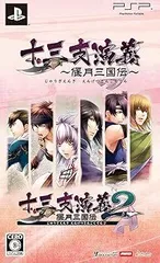 【中古】(未使用･未開封品)十三支演義 偃月三国伝 ツインパック - PSP