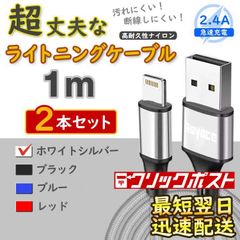 2本 銀 アイフォン ライトニングケーブル 充電器 純正品同等 <n4