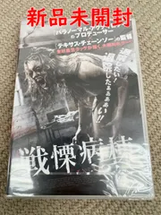 2025年最新】テキサスチェーンソーdvdの人気アイテム - メルカリ
