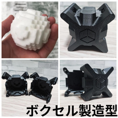 ボクセル製造型（雪玉や砂粘土等）