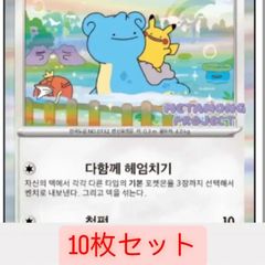 バラ】 韓国限定 Pokémon Town 2025 (へんしん！メタモン) (2025
