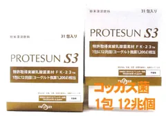 2025年最新】プロテサンS3の人気アイテム - メルカリ