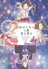 【中古】男性向一般同人誌 ≪シンデレラガールズ（アイマス）≫ 彼女たちは4度夢を見る / 篠乃ちよ / hacographic