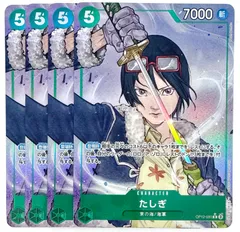 ONE PIECE CARD GAME たしぎ Rパラレル 4枚