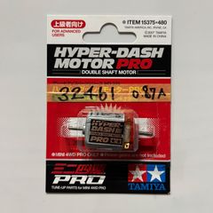 ミニ四駆／32,461rpmハイパーダッシュモーターPRO【慣らし済み】 [Mini 4WD/break-in motor] HYPER-DASH MOTOR PRO