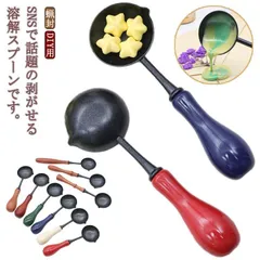 シーリングワックス スプーン 溶解スプーン ワックス 剥せる ワックスビーズ溶解ツール ワックスシールウォーマー シーリングスタンプ用 封印 蝋封 DIY用  VUql303