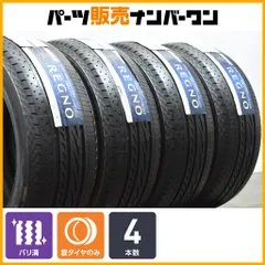 2025年最新】レグノ 215/55r17の人気アイテム - メルカリ