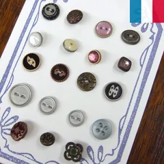 フランス製アンティーク風ボタン19pcsセット【c_set080】