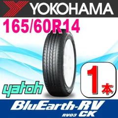 2024年最新】YOKOHAMA ヨコハマ BluEarth ブルーアース RV-02 RV02 195/60R16 89H タイヤ単品1本価格の人気アイテム  - メルカリ