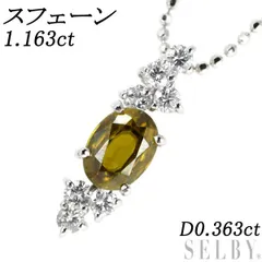 代々さま専用】クロムスフェーン ルース 2.39ct ☆太陽光下で赤