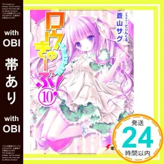 2025年最新】ロウきゅーぶ 電撃の人気アイテム - メルカリ