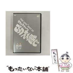 中古】 ガンは伝染する！ 恐るべき寄生虫症の真相 / 笹川 英資 / 文芸社 - メルカリ