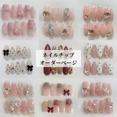 【オーダー】ネイルチップ フレンチガーリー 韓国 量産型