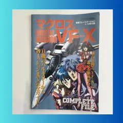 レア/両面】マクロスデジタルミッションVF-X B2ポスター