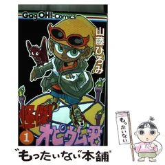 2026年最新】山藤_ひろみの人気アイテム - メルカリ