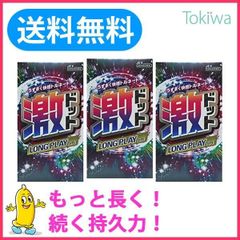 コンドー厶 こんどーむ 激ドット ロングプレイタイプ 8コ入×3箱 メール便 避妊具 つぶつぶ ドット コンドーム