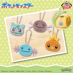 【海外限定】ウパー ぬいぐるみ バッグ キーホルダー バッジ ぬいぐるみバッジ(わーい) ぴょんちー | らぶいーず オンライン