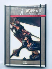 2025年最新】武蔵伝 2の人気アイテム - メルカリ