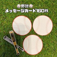 ⚾️野球⚾️