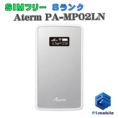 2024年最新】aterm mp02lnの人気アイテム - メルカリ