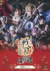 イケメン戦国 THE STAGE 織田信長編 情熱ルート DVD - メルカリ